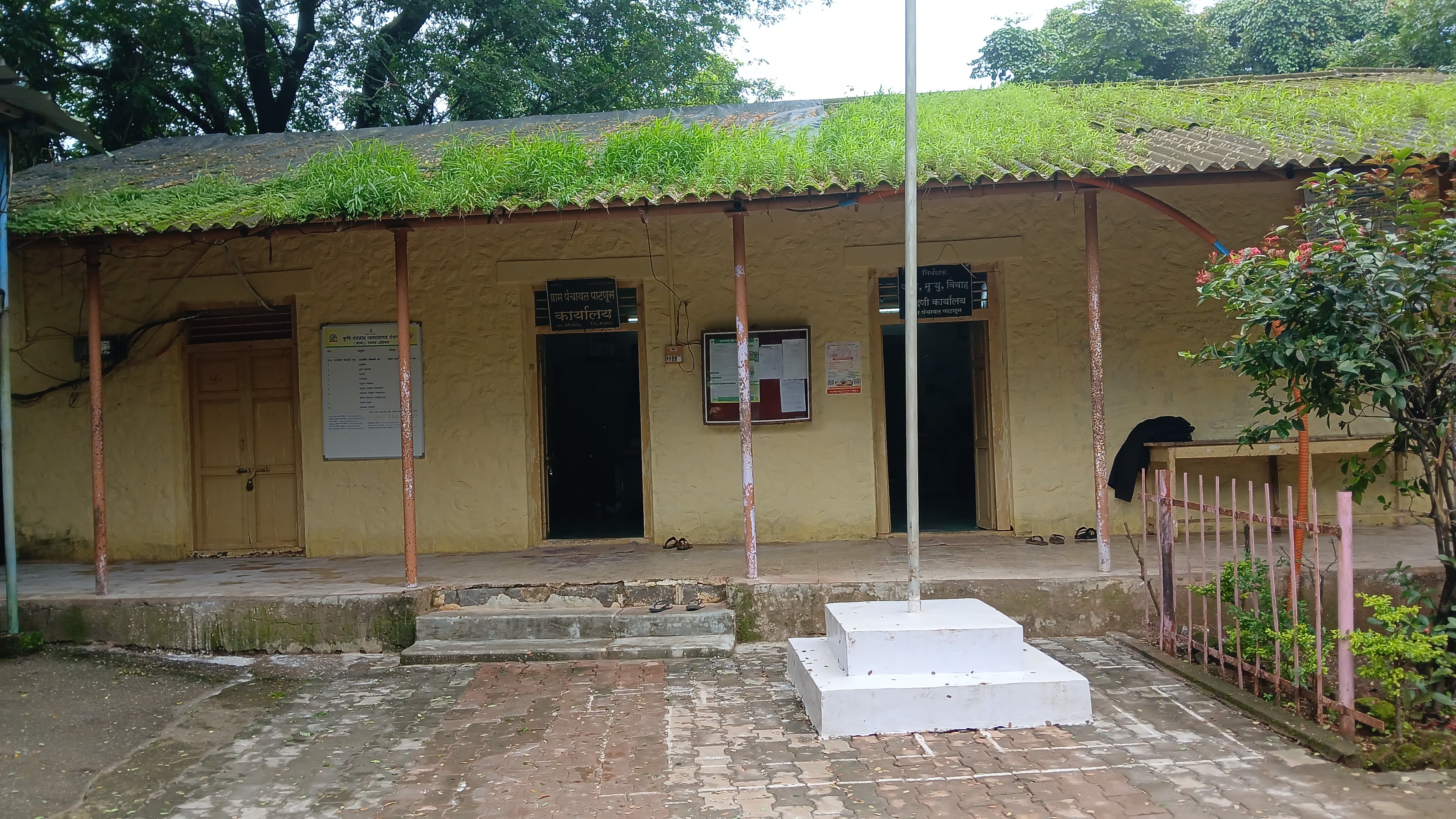 आधुनिक ग्रामपंचायत कार्यालय
